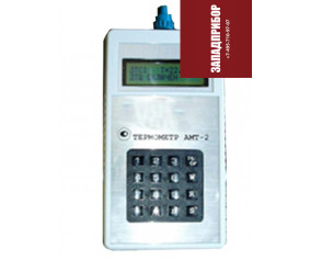 АМТ-2 термометр