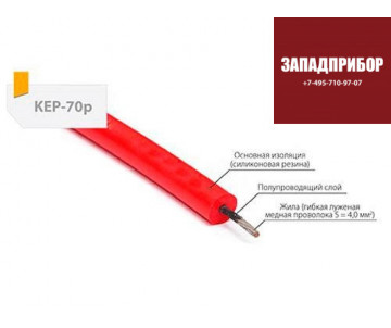 KEP-70p