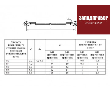 КП1 провод