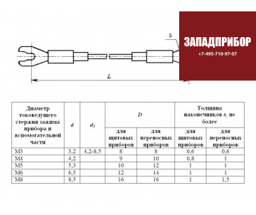 КП4 провод