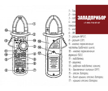 МЕГЕОН 70001