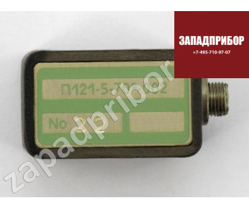 П121-5-70-002 П121-5-70-002