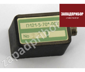П121-5-70-002 П121-5-70-002