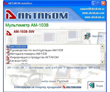 АМ-1038 Мультиметр цифровой