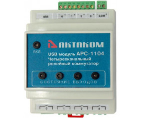 АРС-1104 Четырехканальный релейный USB коммутатор - дубль