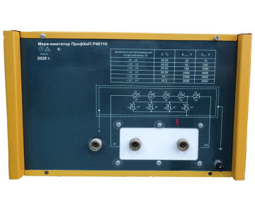ПрофКиП Р40116 мера-имитатор
