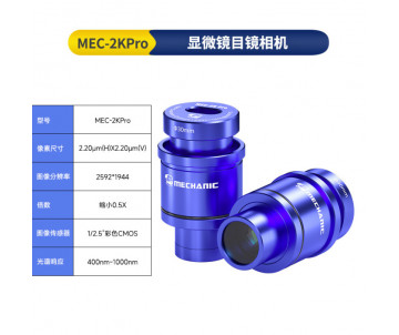 MEC-2KPRO