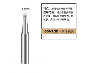 600-3.2D