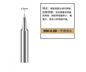 900M-T-0.8D