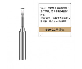 900M-T-2C