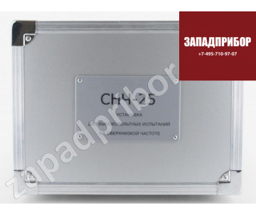 СНЧ-25 СНЧ-25