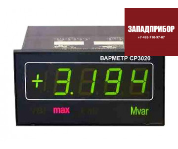 СР3020 (CP3020)